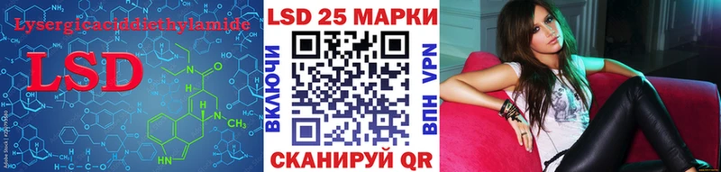 Лсд 25 экстази кислота  Купить  Новопавловск 