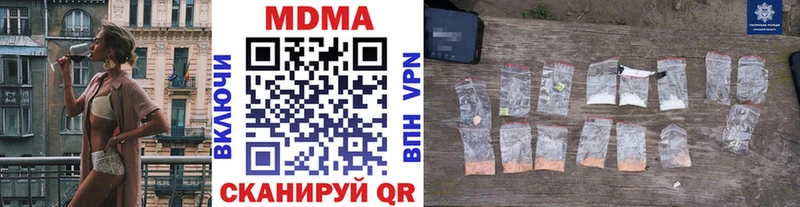 МДМА VHQ  Купить  Новопавловск 
