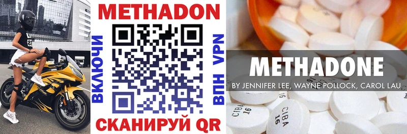 МЕТАДОН кристалл  Купить закладки  Новопавловск 
