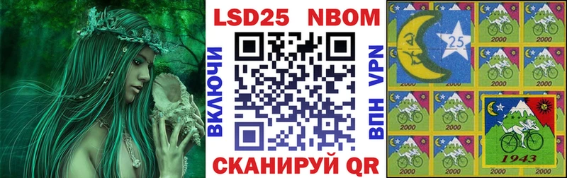Марки 25I-NBOMe 1,8мг  Купить где  Новопавловск 
