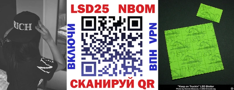 Марки NBOMe 1500мкг Новопавловск