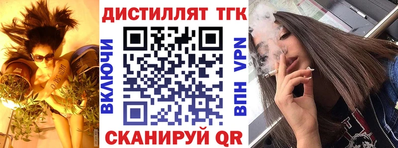 Купить  Новопавловск  Дистиллят ТГК THC oil 